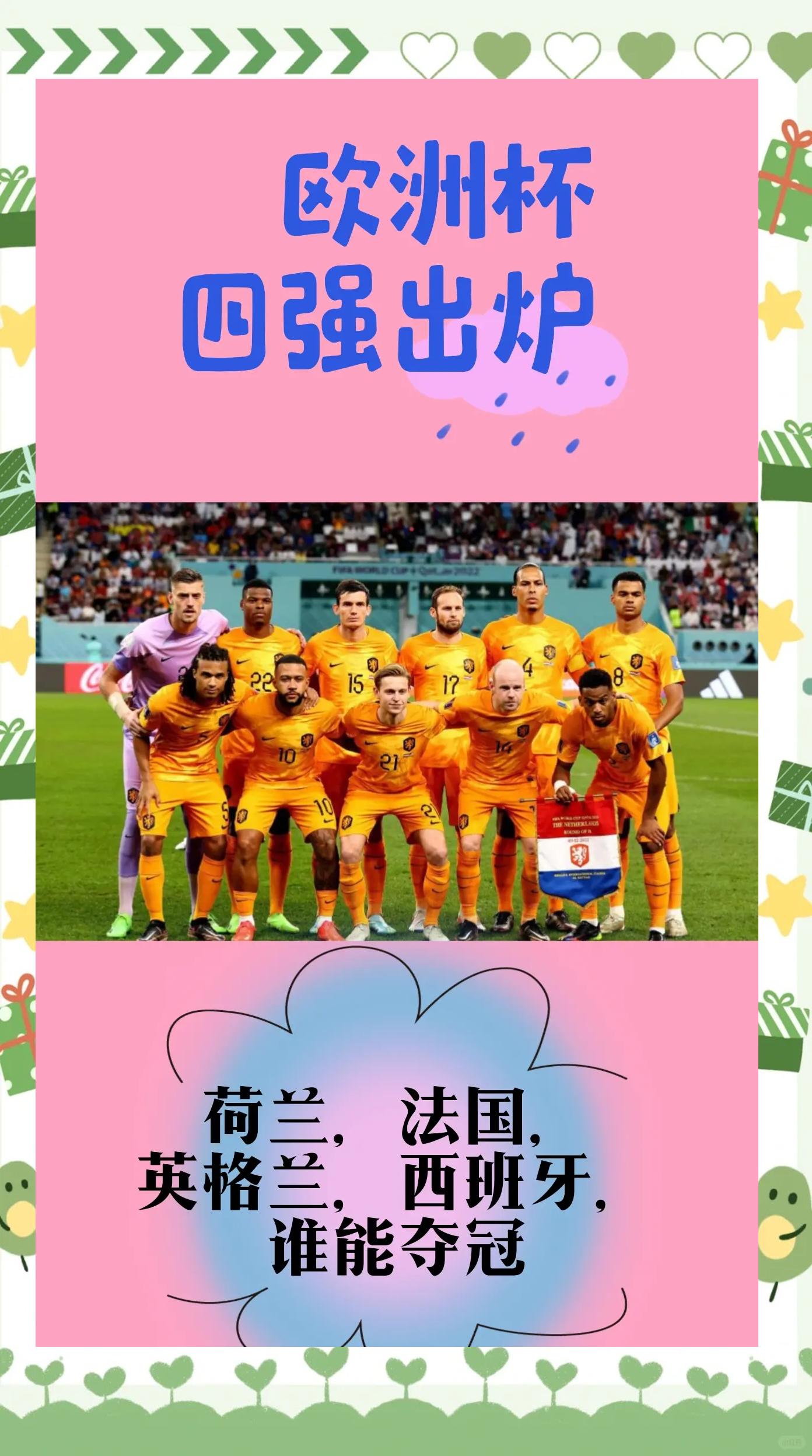 英格兰横扫丹麦，孔蒂关键制胜的简单介绍