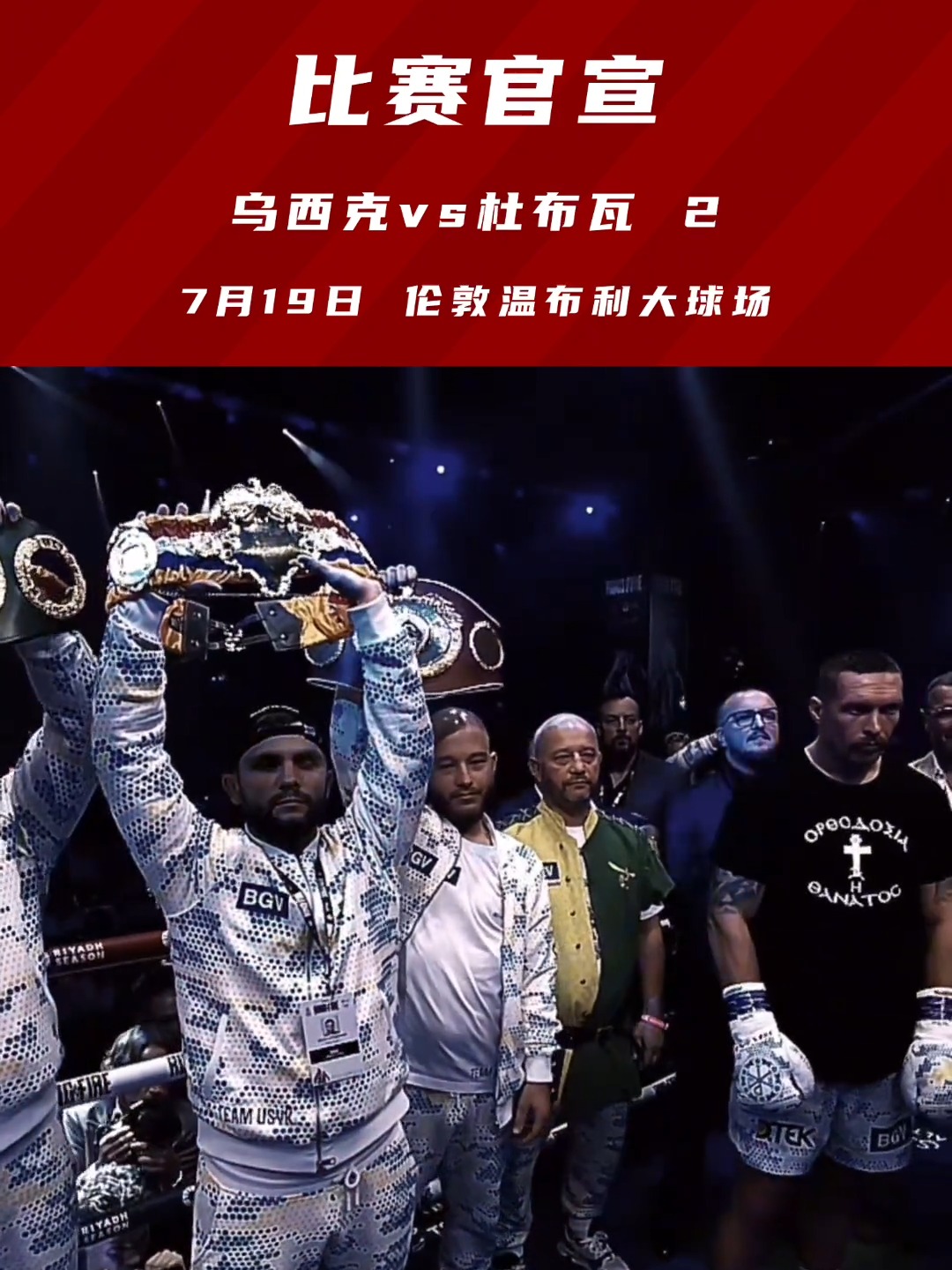 包含乌克兰队抢先晋级，战胜对手无悔的词条