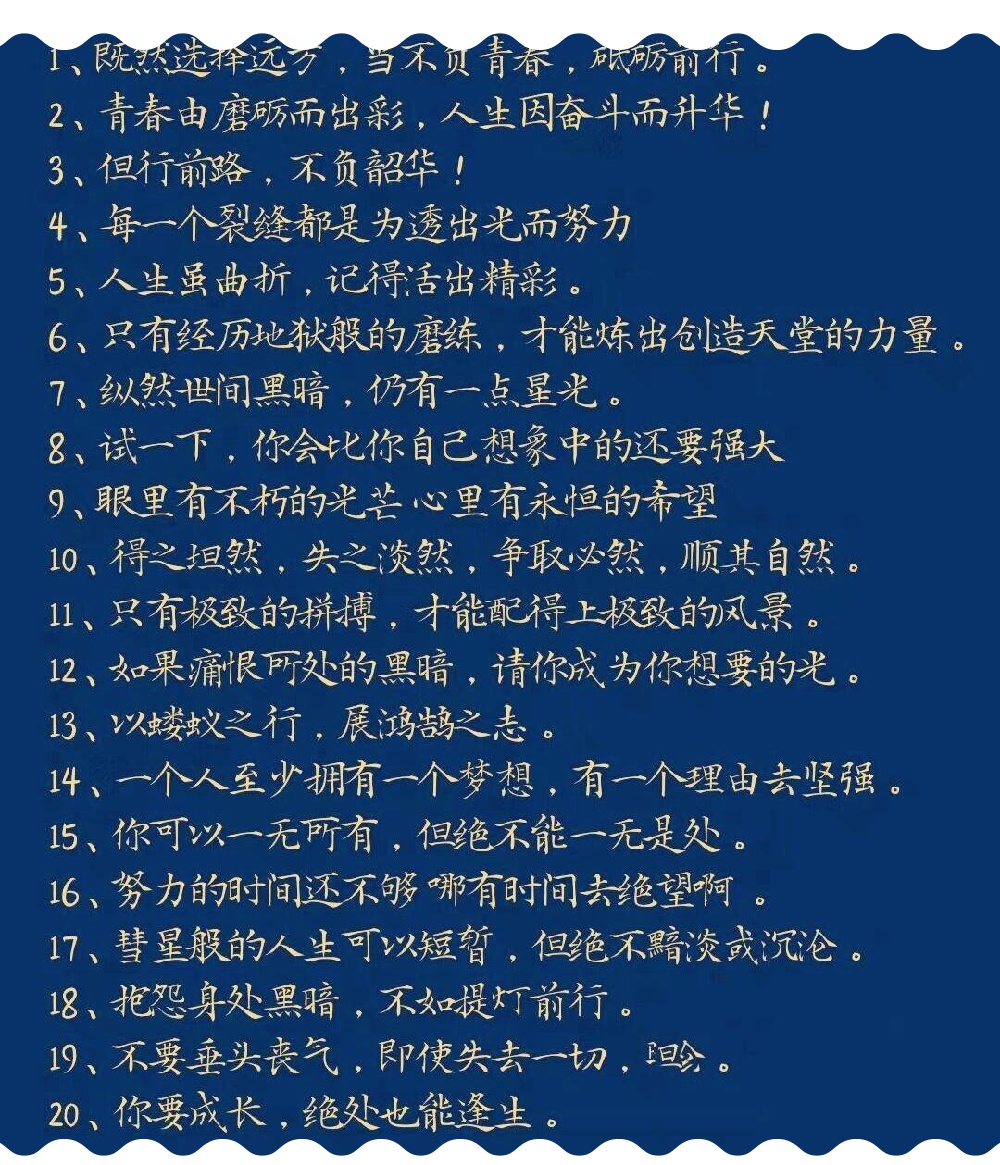 米兰体育-关于砥砺前行，斗志昂扬，团结一心的信息