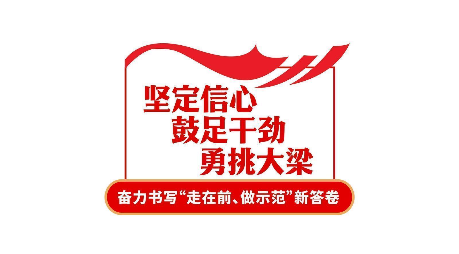 关于砥砺前行,斗志昂扬,团结一心的信息 关于砥砺前行,斗志昂扬,团结一心的信息