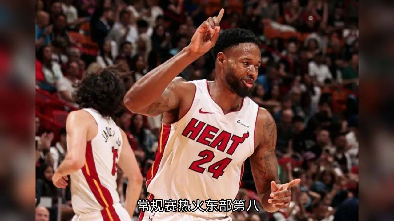 热火队在NBA比赛中夺得胜利的简单介绍